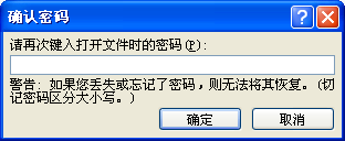 如何在word2007中为文档加密