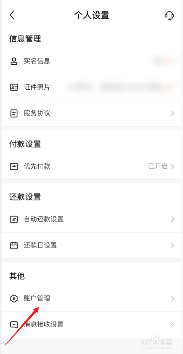 如何关闭抖音月付