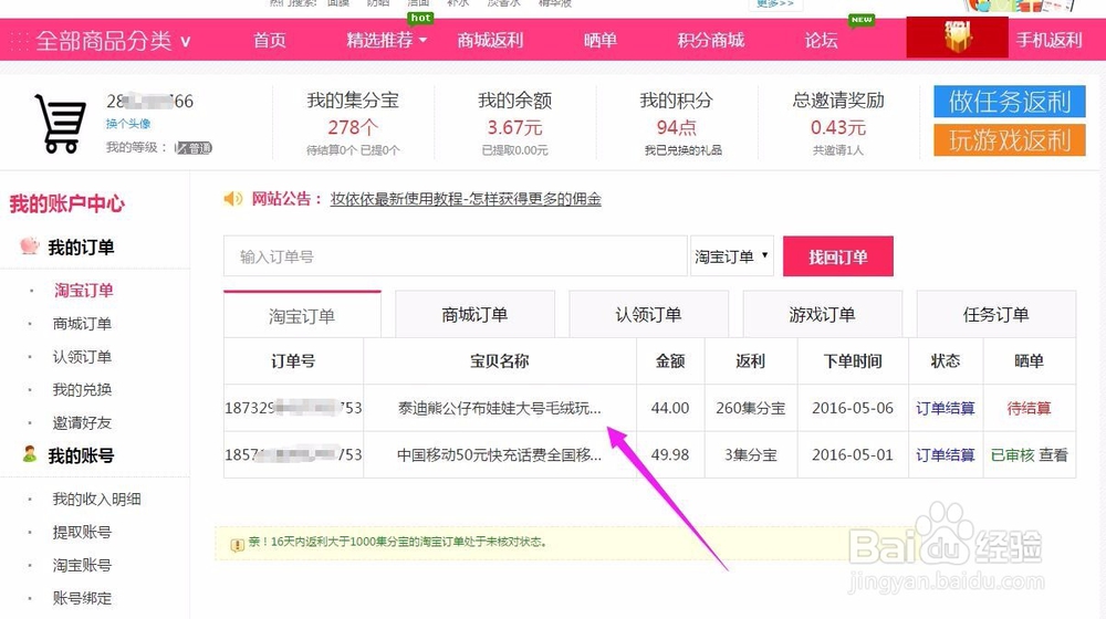 怎么样购买化妆品比较省钱（买化妆品省钱攻略）