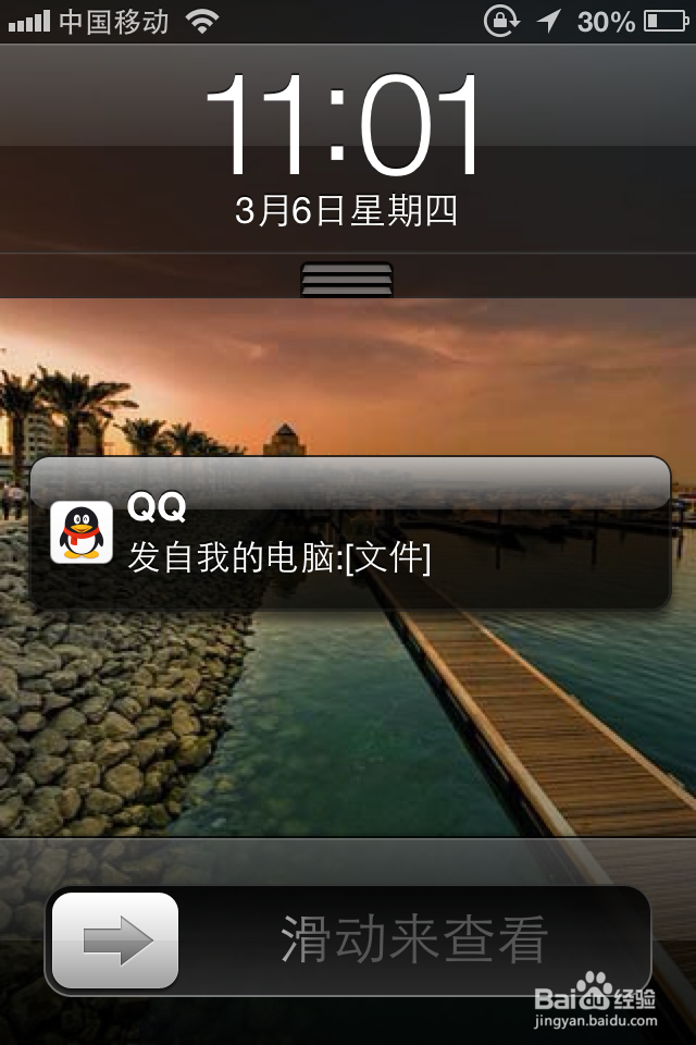qq技巧大全：[18]QQ数据线怎么使用