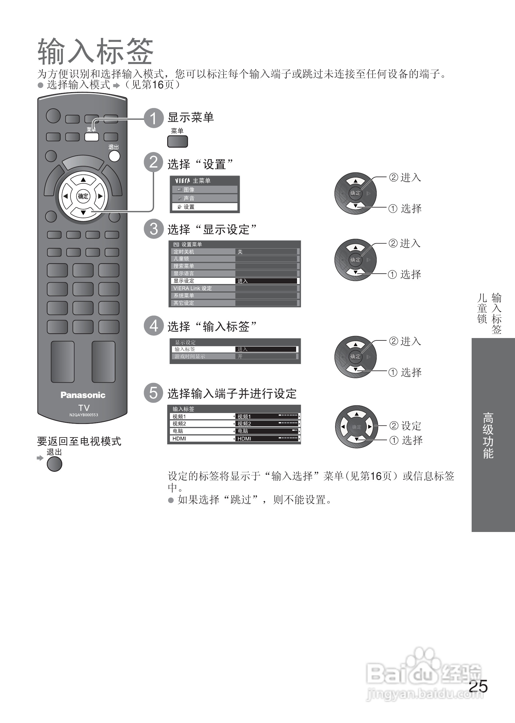 松下TH-L32C20C液晶彩电使用说明书:[3]