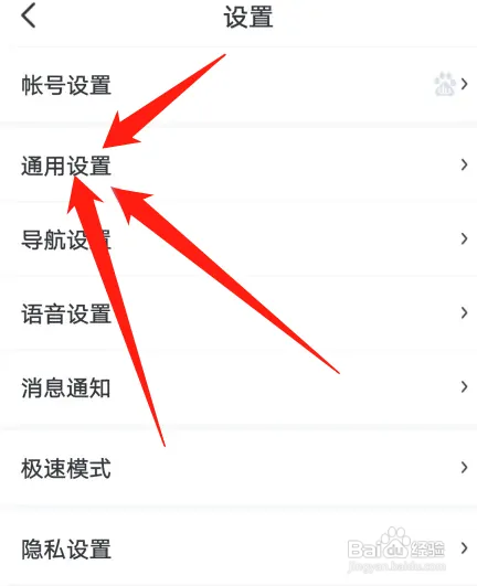 百度地图怎么开启切换视角开关