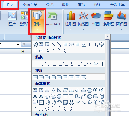 excel中的艺术字和自选图形怎么添加