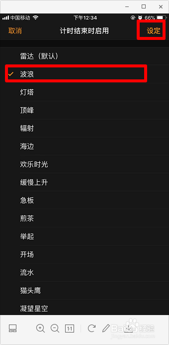 苹果手机怎么倒计时 苹果手机倒计时怎么设置