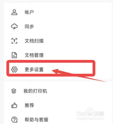 扫描全能王app半夜消息太吵怎么办
