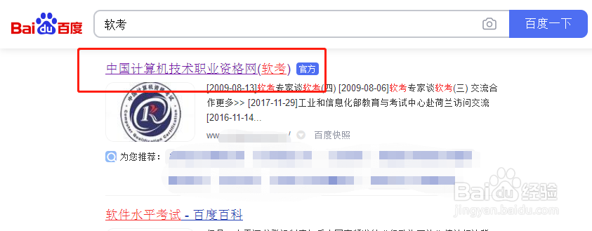 2021年系统集成项目管理工程师如何报考？
