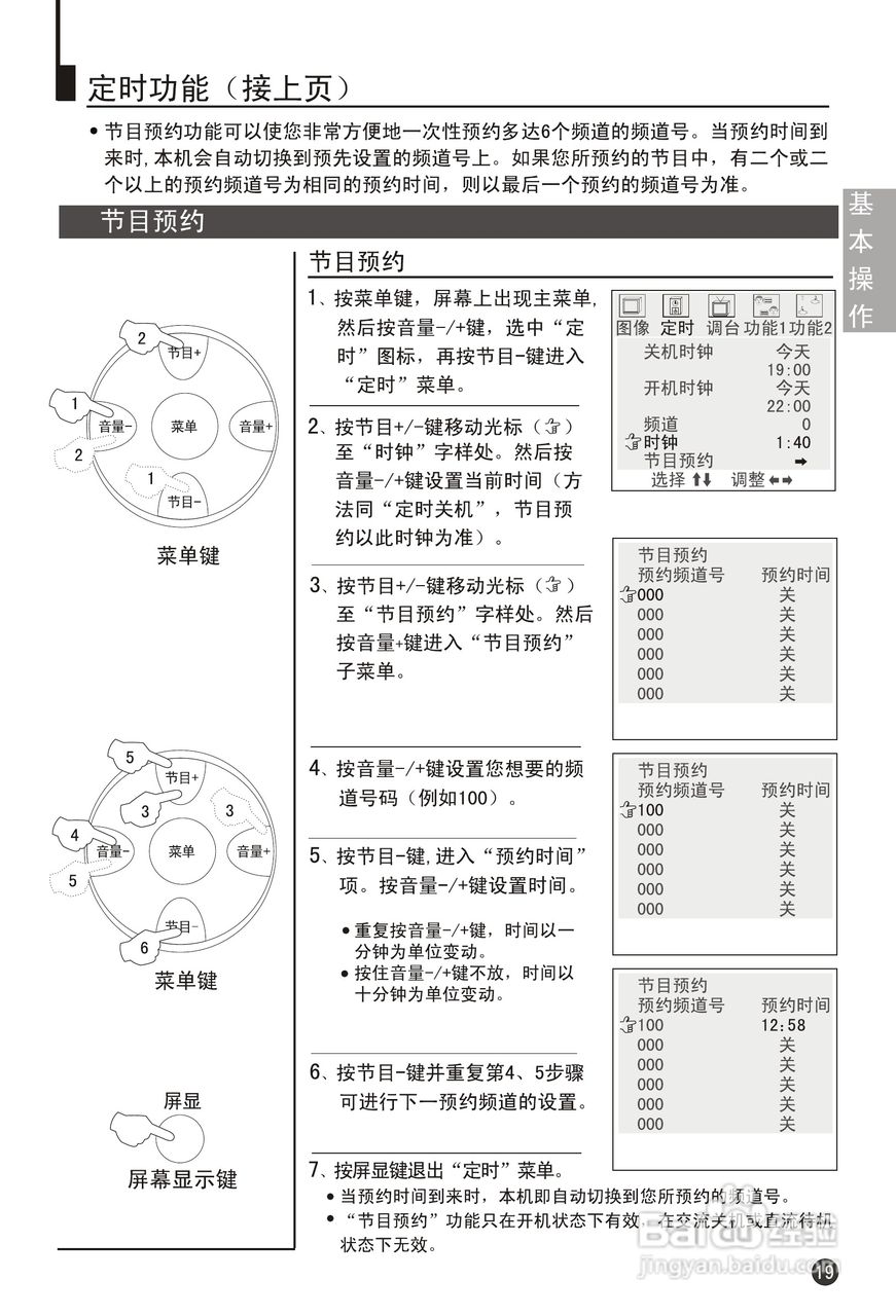 海尔21T6D-T彩电说明书:[3]