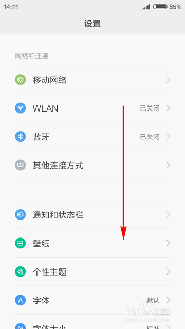 MIUI7如何进入Recovery模式