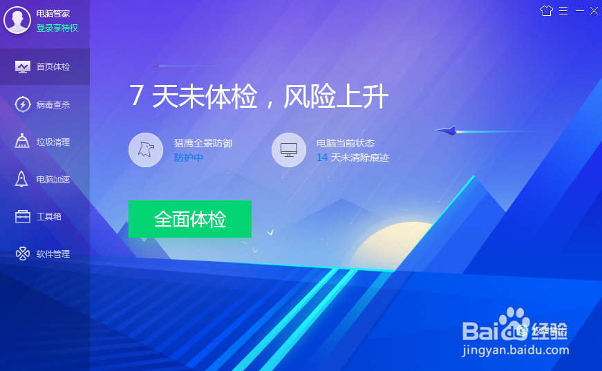 NanoCore远控病毒怎么预防？
