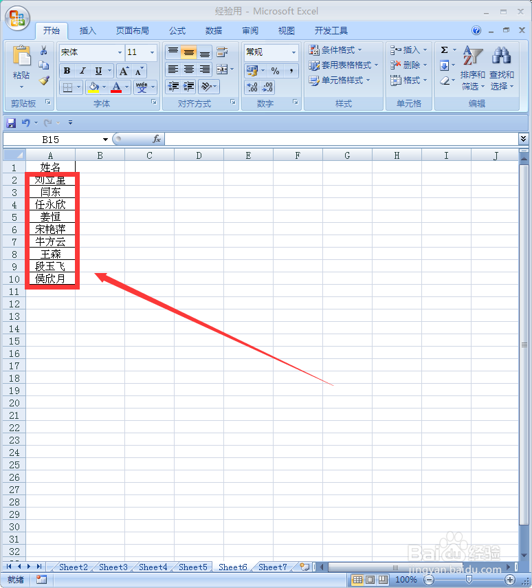 如何利用编辑实现不同单元格的内容的合并?