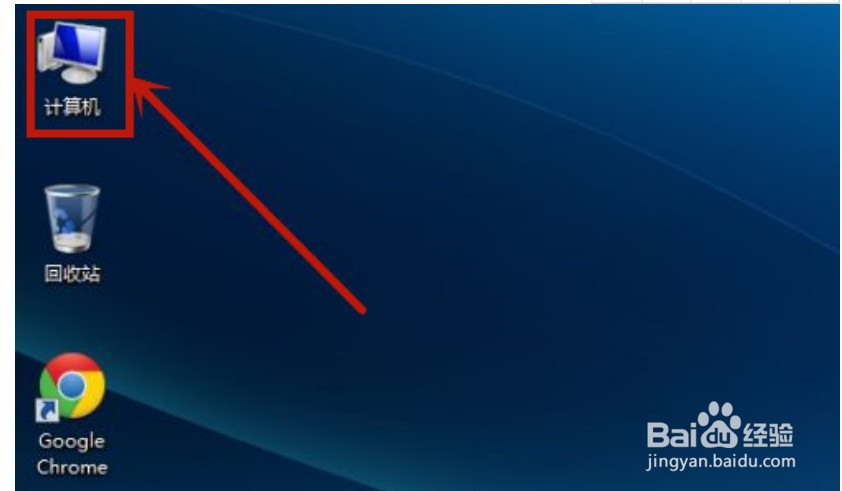 win7我的电脑图标怎么调出来