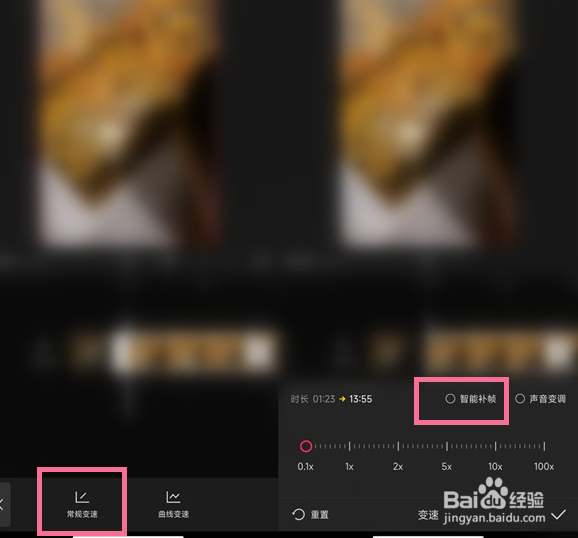 华为手机剪映智能补帧在哪里