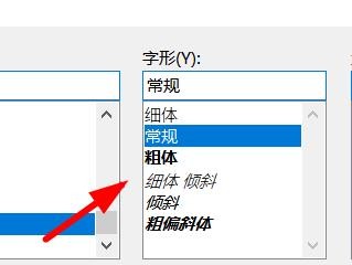 Notepad如何设置文字的字形