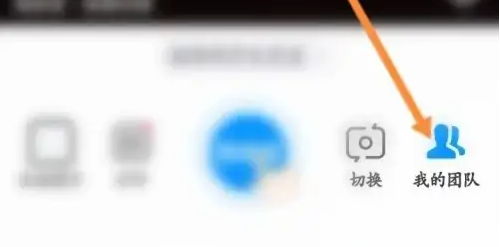今日水印相机创建团队教程