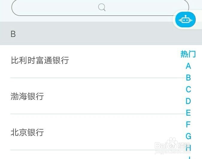 建设银行如何给北京银行转账