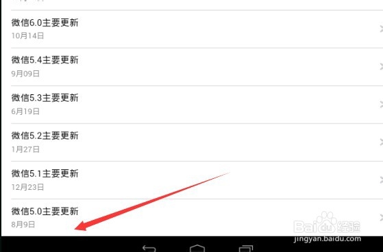 怎么查询微信注册使用时间多久了