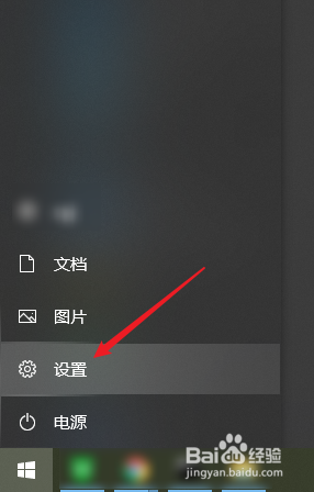 Win10如何设置锁屏界面图片