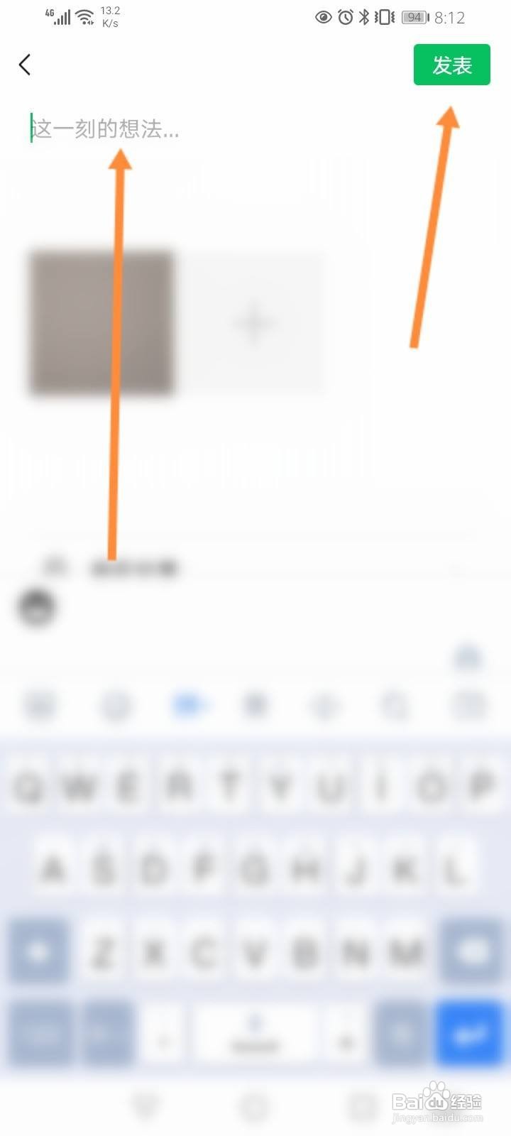 怎么发布七夕微信朋友圈说说