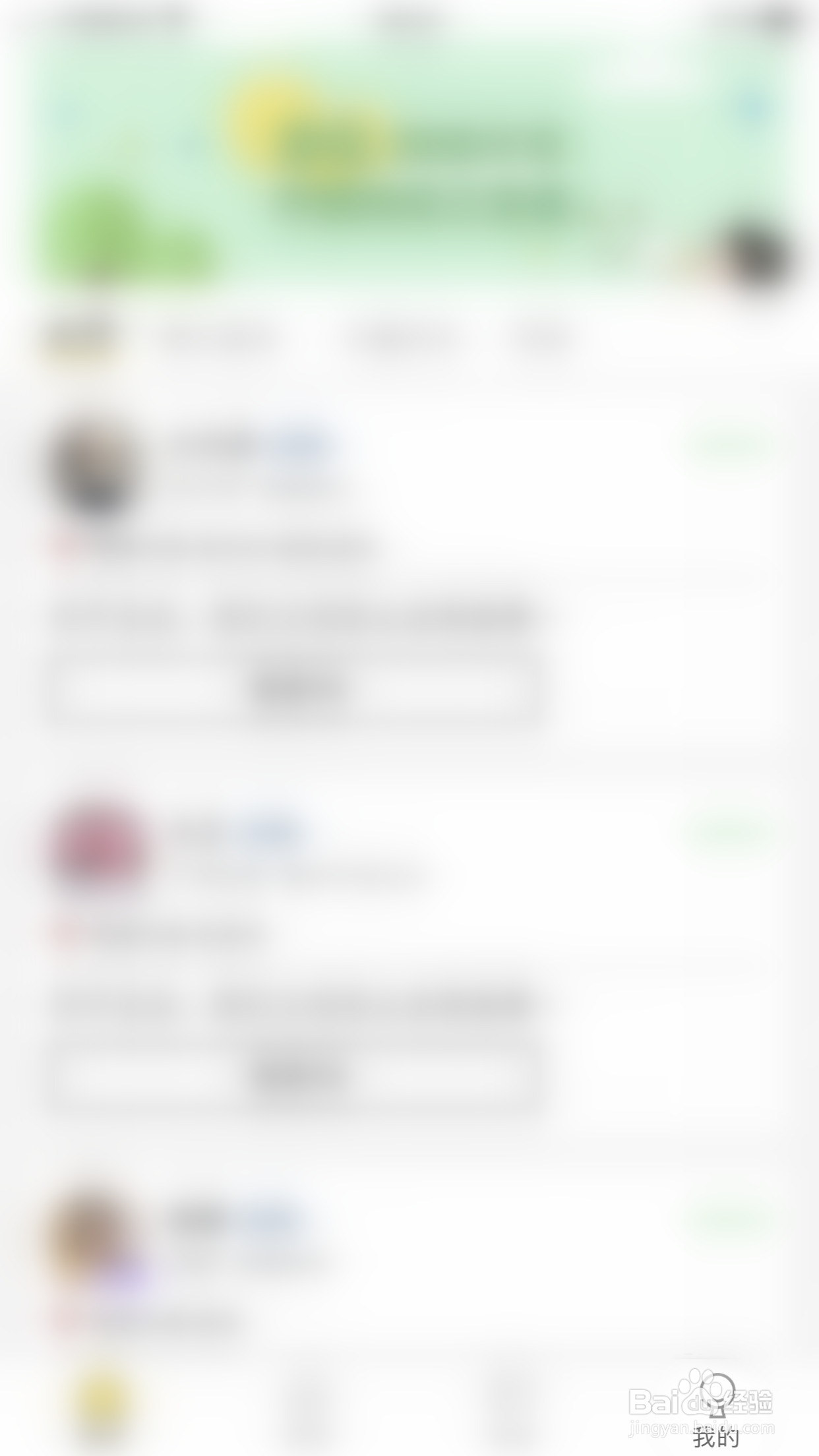 如何关闭觅语冻结最后活跃时间