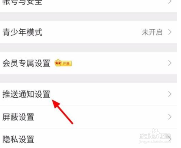 新浪微博怎么关闭微博热点