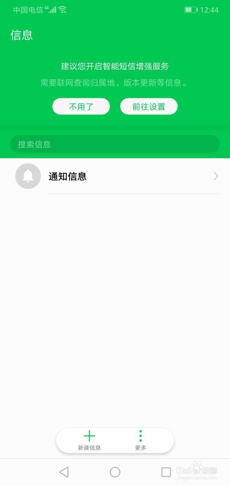 华为手机如何设置双击信息气泡框取消发送