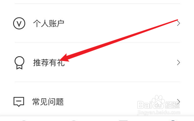 怎么把有理想APP分享到朋友圈
