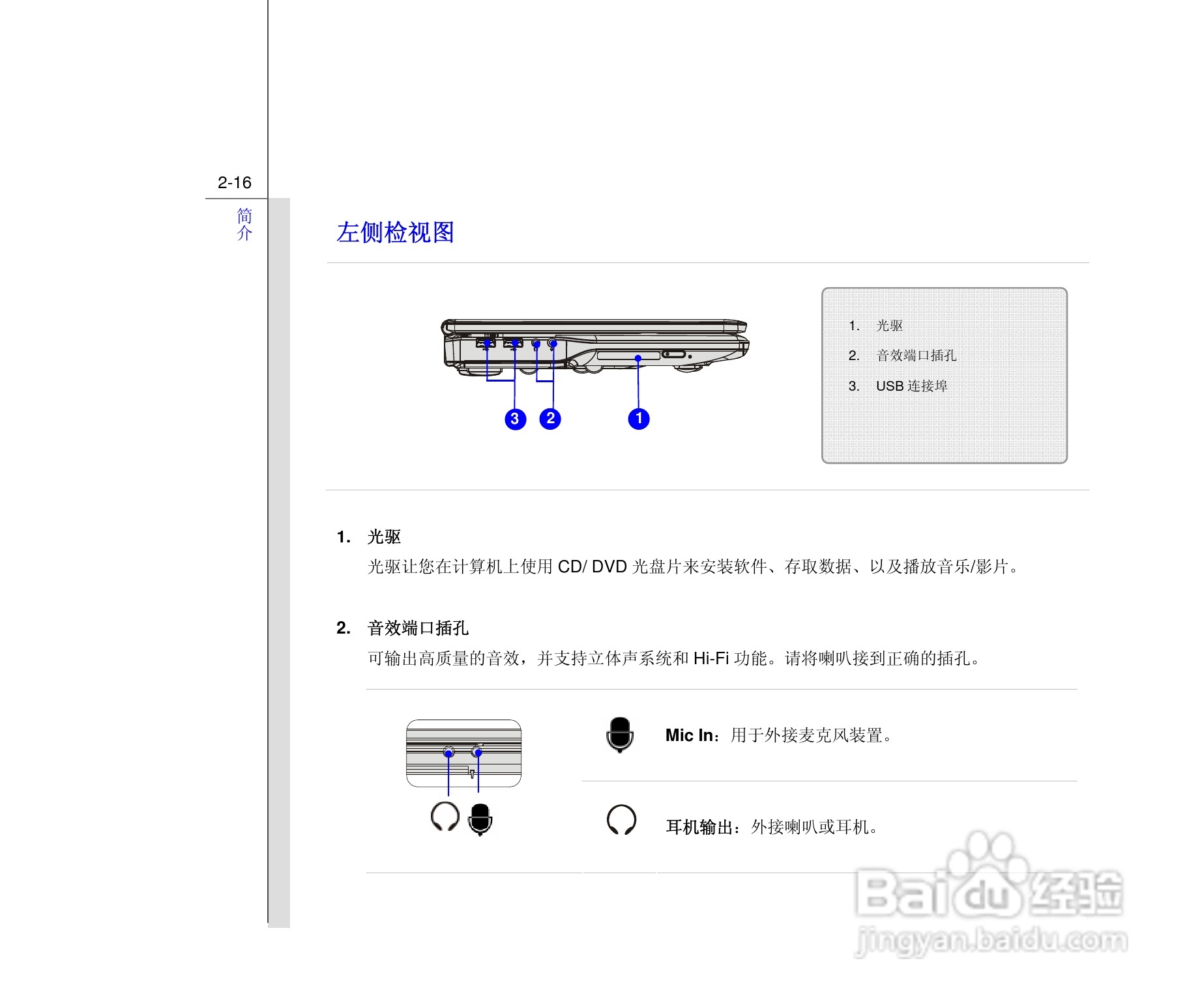 微星MSI CR400笔记本电脑使用说明书:[4]