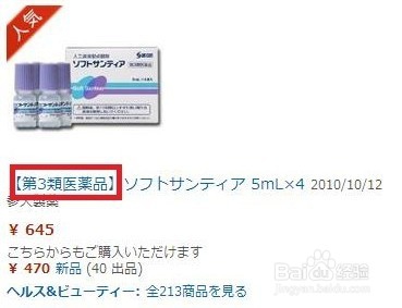 日亚购物,日淘教程