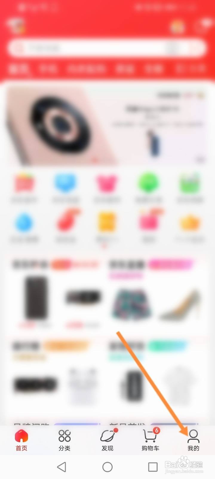 京东抽奖区怎么进入