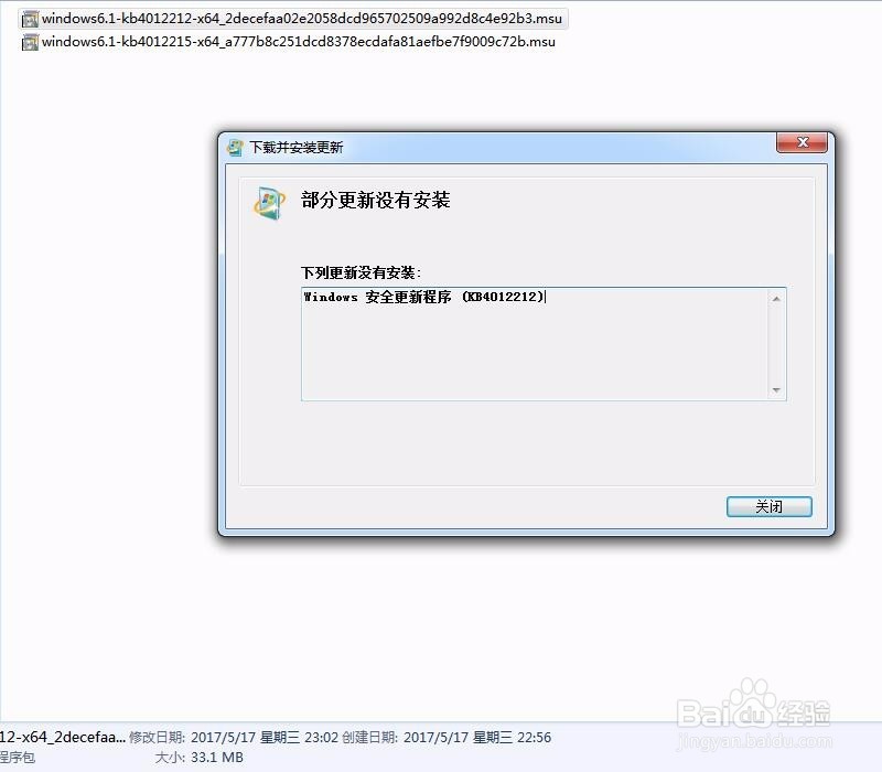 MS17-010 怎么更新