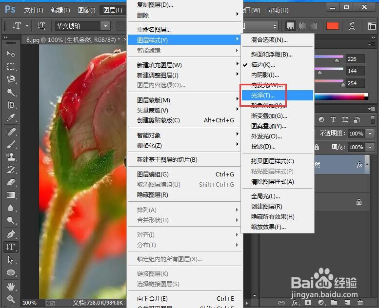 给文字添加红色黑边和光泽样式