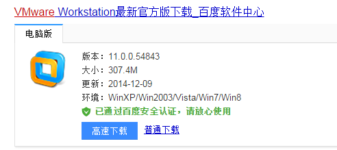 使用VMwate Workstation创建虚拟机的常用方式