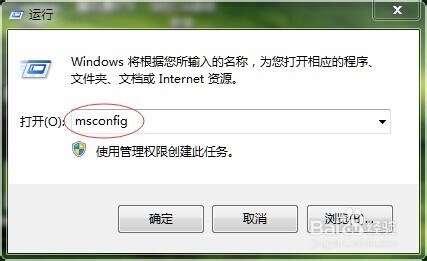 如何找到及使用win 7自带的开机启动项选择？