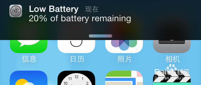 iOS7低电量提示音怎么修改