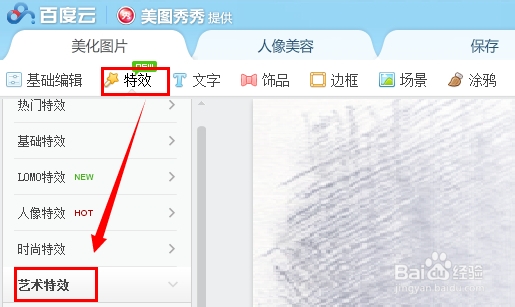 百度网盘“美化图片”教程：[17]彩铅画