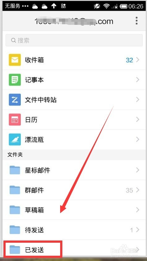 通过手机QQ邮箱怎样给好友发送照片