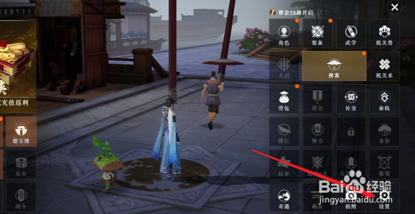 秦时明月世界怎么开启高帧率模式