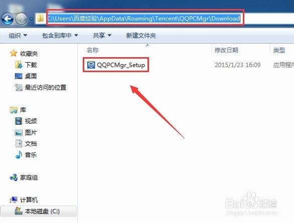 怎么安装电脑管家?电脑管家怎么开启强防护?