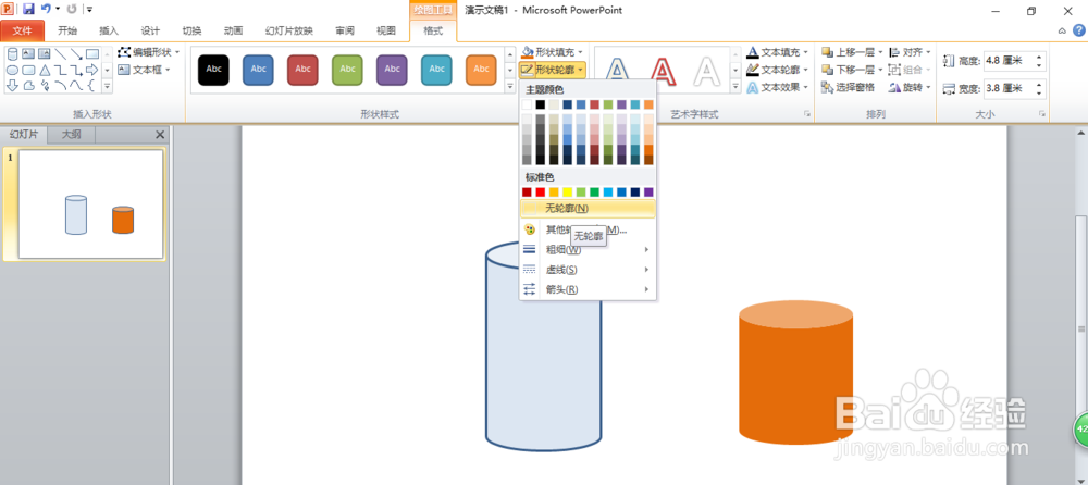ppt怎么制作容器水面上升的动画效果