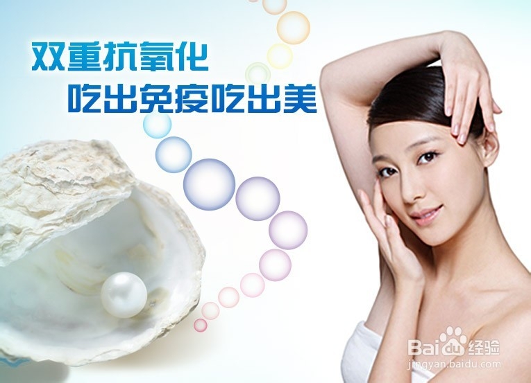 珍珠粉内服外敷的显著功效