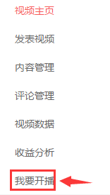 今日头条怎么开直播