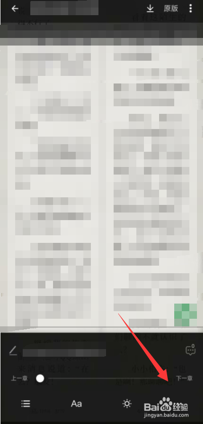 搜书大师app如何开启长时间阅读提醒设置