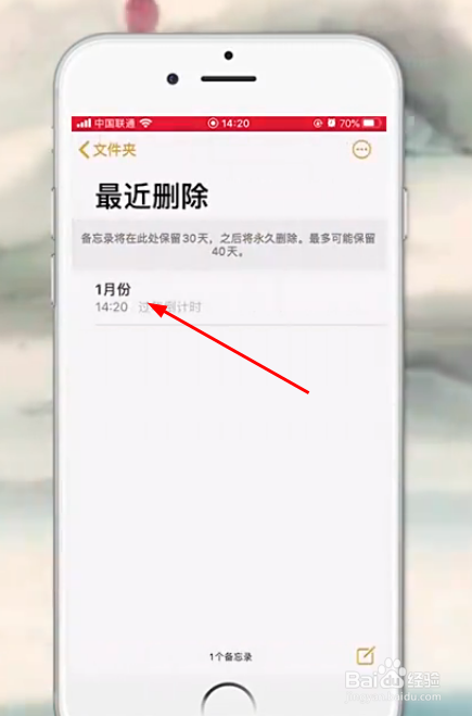 icloud备忘录永久删除怎么恢复