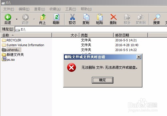 u深度03pe转为畸形文件教程