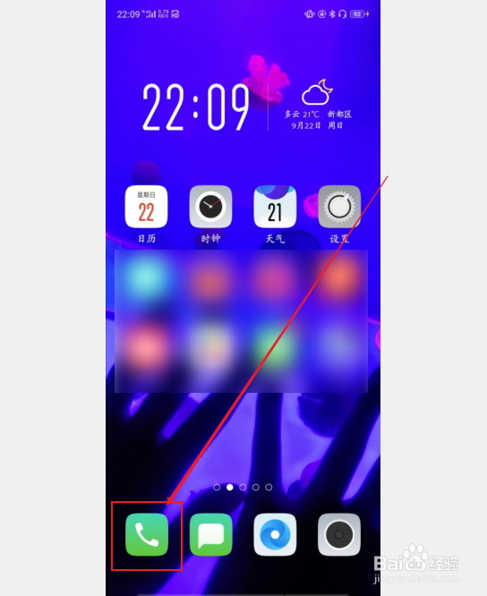 oppo手机怎么隐藏软件