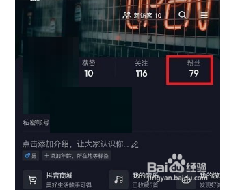 抖音怎么回关用户