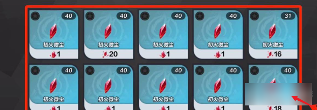 火炬之光出火源质怎么刷的快