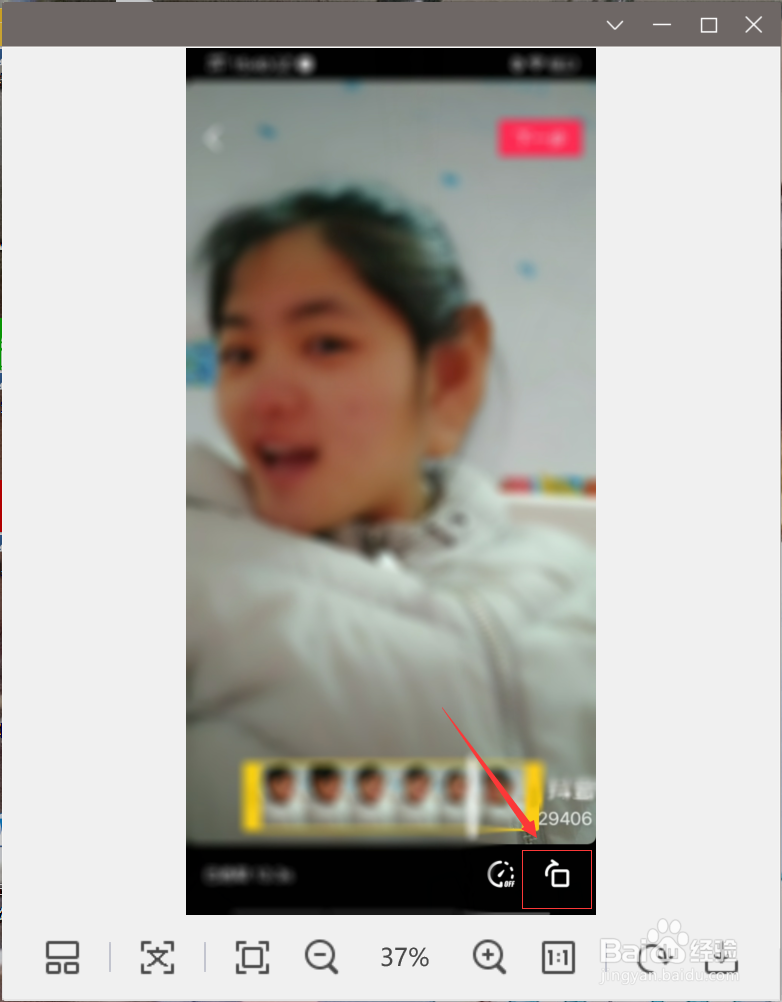 抖音竖屏怎么改横屏
