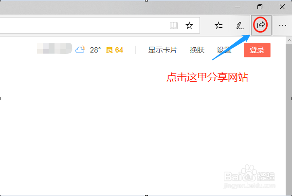 Edge浏览器如何设置