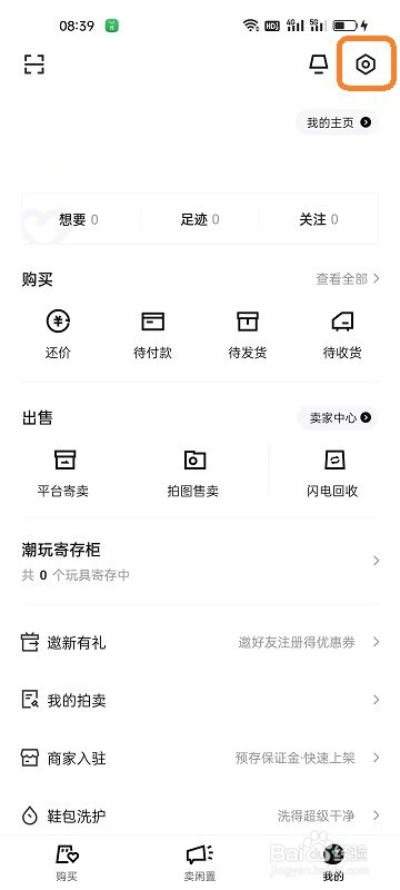 95分如何绑定微信收款账户